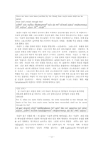[성서] 로마서 5장 연구-13