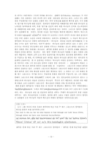 [성서] 로마서 5장 연구-14