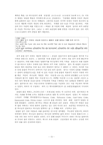 [성서] 로마서 5장 연구-16