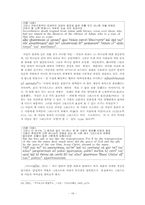 [성서] 로마서 5장 연구-17