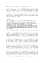 [성서] 로마서 5장 연구-19
