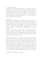 최인호 `바보들의 행진` -유신체제와 1970년대 청년문화-4