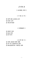 [시장조사론] MCM기업분석, 전략-2