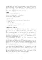 [시장조사론] MCM기업분석, 전략-7