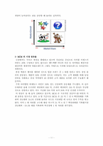 [시장조사론] MCM기업분석, 전략-11