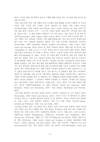[운영관리] 지각 있는 프로젝트 총책임자가 환경 프로젝트에 대한 내부 조직 몰입을 얻기 위한 능력-2
