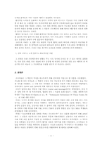 [운영관리] 지각 있는 프로젝트 총책임자가 환경 프로젝트에 대한 내부 조직 몰입을 얻기 위한 능력-11