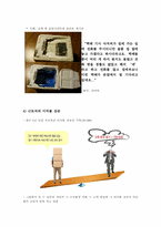 [조직개발론] 로젠택배 조직개발 제안서-11