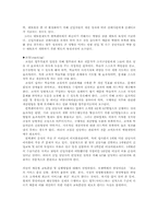 [조직개발론] 로젠택배 조직개발 제안서-16