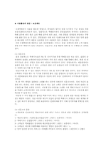 [조직개발론] 로젠택배 조직개발 제안서-17