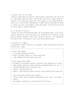 [조직개발론] 로젠택배 조직개발 제안서-18