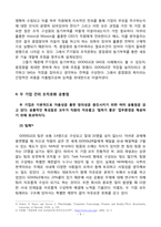 미국과 한국의 인터넷 시장 1위 기업 간의 조직문화 비교 -구글과 nhn 네이버-9
