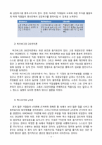 미국과 한국의 인터넷 시장 1위 기업 간의 조직문화 비교 -구글과 nhn 네이버-13