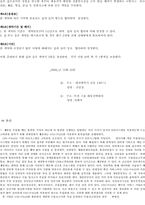 [전자무역] 가상기업 전자무역 프로세스-13