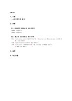 [광고심리] 광고와 소비트렌드와의 관계분석-2