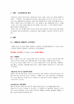 [광고심리] 광고와 소비트렌드와의 관계분석-3