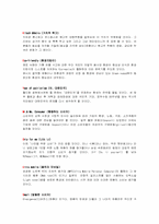 [광고심리] 광고와 소비트렌드와의 관계분석-4