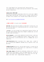 [광고심리] 광고와 소비트렌드와의 관계분석-5