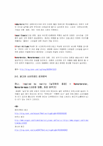[광고심리] 광고와 소비트렌드와의 관계분석-6