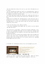 [광고심리] 광고와 소비트렌드와의 관계분석-10
