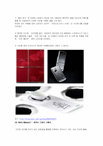 [광고심리] 광고와 소비트렌드와의 관계분석-11
