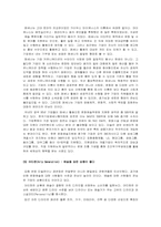 [광고심리] 광고와 소비트렌드와의 관계분석-12