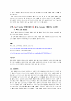 [광고심리] 광고와 소비트렌드와의 관계분석-13