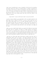 2008년 KIKO 키코 사태 분석-5