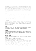 2008년 KIKO 키코 사태 분석-11