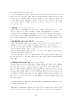 2008년 KIKO 키코 사태 분석-12