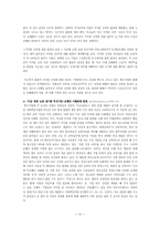 2008년 KIKO 키코 사태 분석-13