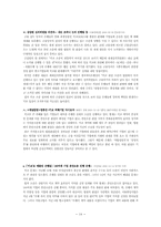 2008년 KIKO 키코 사태 분석-14