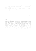 2008년 KIKO 키코 사태 분석-16
