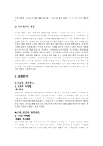 [소비자심리학] 경쟁심리를 이용한 마케팅 실례와 분석-5