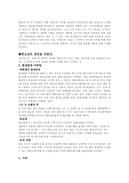[소비자심리학] 경쟁심리를 이용한 마케팅 실례와 분석-6