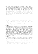 [소비자심리학] 경쟁심리를 이용한 마케팅 실례와 분석-8