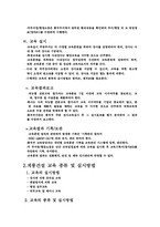 [조직행동론] 계룡건설 교육 사례-9