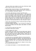 [조직행동론] 계룡건설 교육 사례-19
