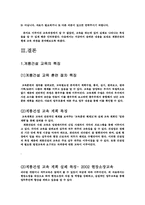 [조직행동론] 계룡건설 교육 사례-20