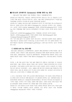 삼성 테스코 조직개발-3