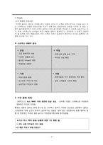[위기관리와 협상] 스타벅스 코리아 위기관리-4