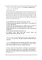 [위기관리와 협상] 스타벅스 코리아 위기관리-6