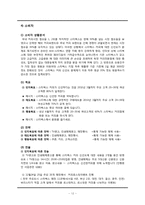 [위기관리와 협상] 스타벅스 코리아 위기관리-12