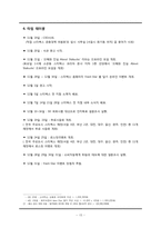 [위기관리와 협상] 스타벅스 코리아 위기관리-15