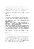 [mis] SNA(Social Network Analysis) 사회 연결망 분석-3