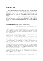 [mis] SNA(Social Network Analysis) 사회 연결망 분석-12