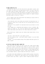 [mis] SNA(Social Network Analysis) 사회 연결망 분석-14