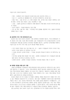 [mis] SNA(Social Network Analysis) 사회 연결망 분석-15