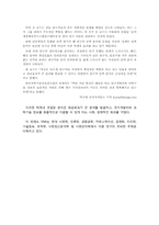 [mis] SNA(Social Network Analysis) 사회 연결망 분석-17