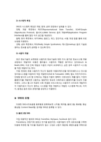 [mis] SNA(Social Network Analysis) 사회 연결망 분석-19